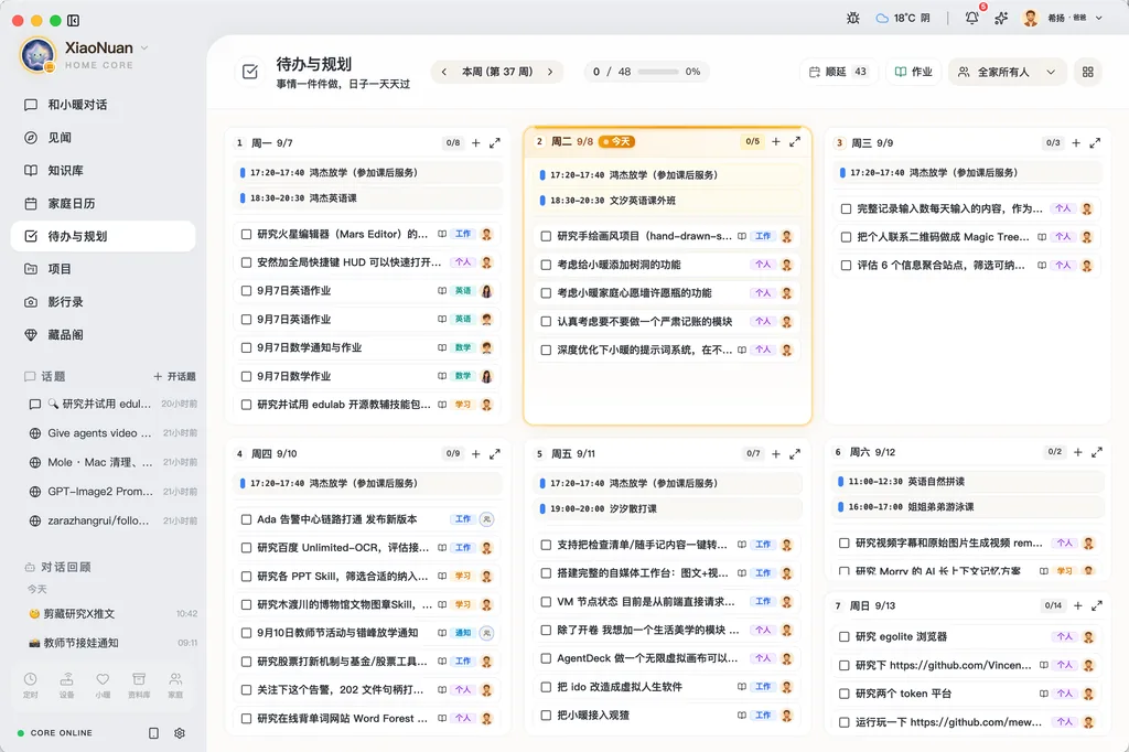 小暖应用界面 3
