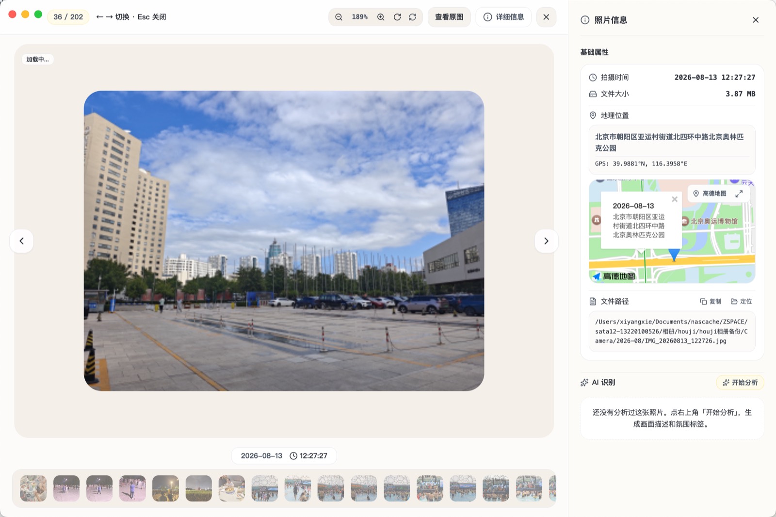 照片详情：时间、地点与地图